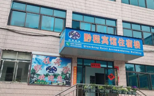 Liuzhi District Yicheng Hotel