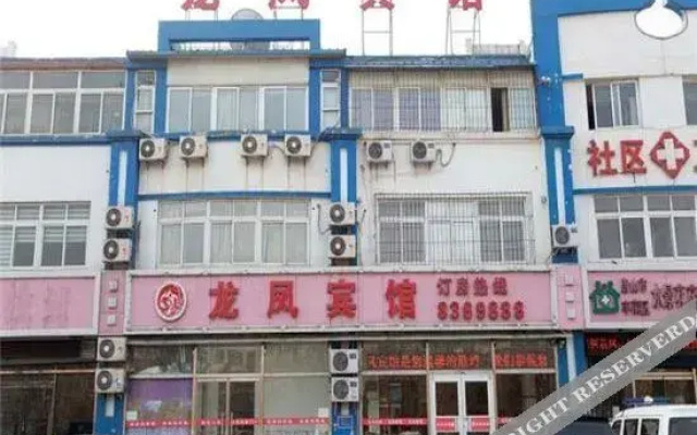 Tangshan Longfeng Hotel