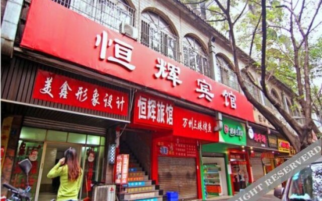 Henghui Hostel