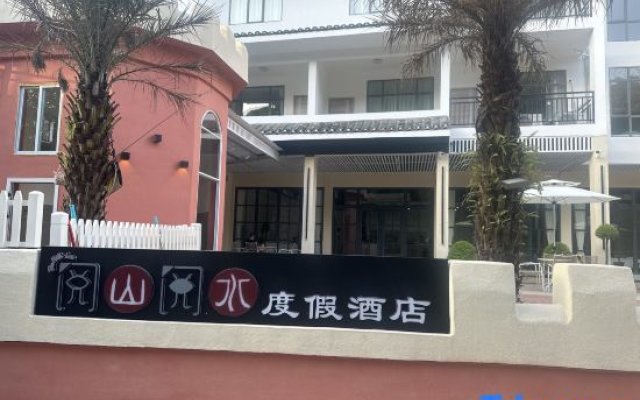 Yueshan Yushui Holiday Homestay (Yangshuo Yulonghe Tourism Resort Xiayu Wharf Branch)