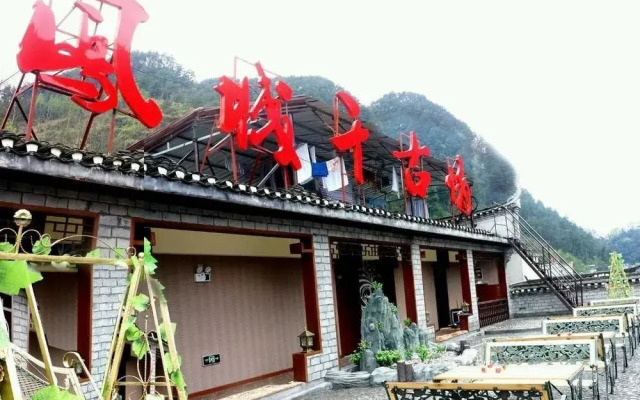 Fengcheng Qiangufengqing Hotel