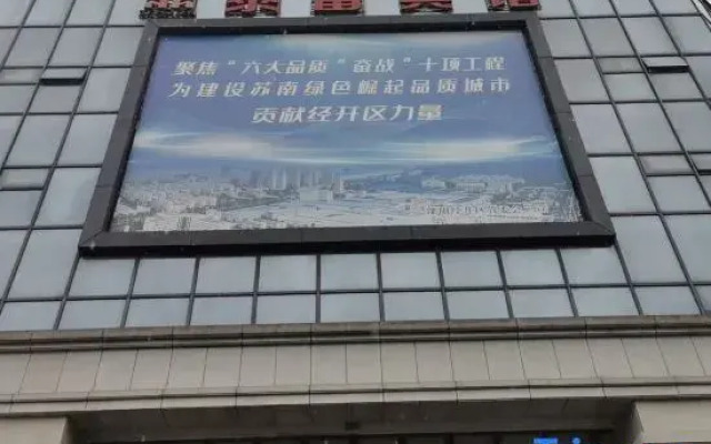 Taifu Hotel, Liyang City