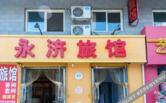 Yongji Guesthouse