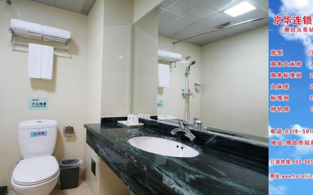 Jinghua Hotel Xingtai New Century Plaza