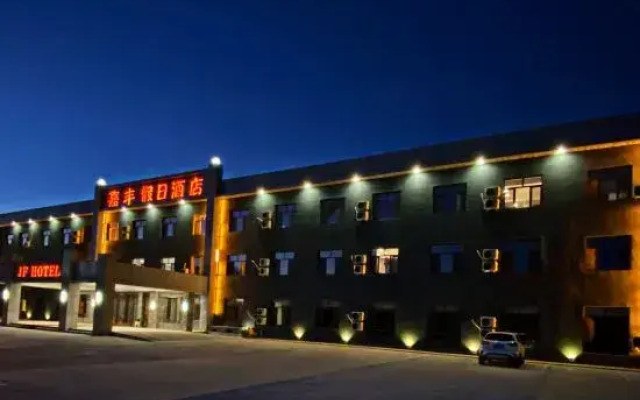 Jiafeng Holiday Hotel