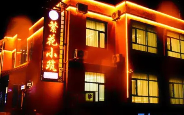 Colorful Danxia Flower House Hotel