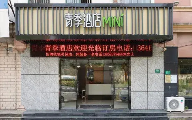 Changee Hotel MINI