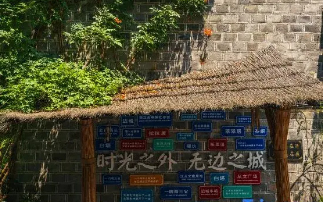 Shangyunxi B&B (Biancheng Chatong Scenic Area)