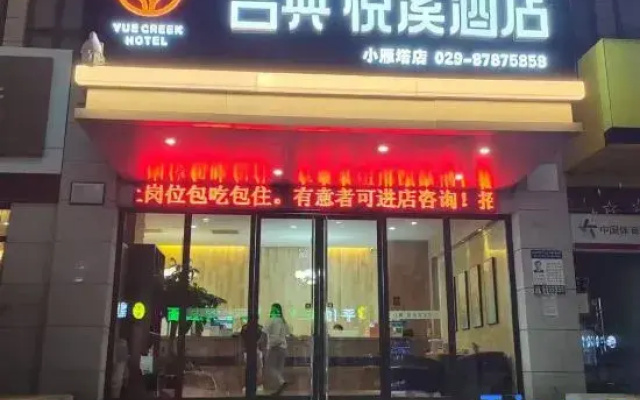 TOWO M-idea Hotel