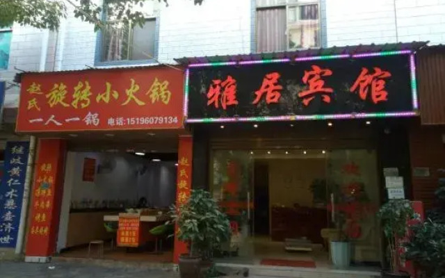 Chuxiong Yaju Hotel