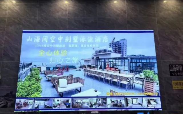 Shanhai Between Sky Pool Boutique Stay (Huidong Xunliao Bay) – Outside – Huizhou