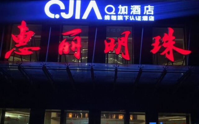 Q+ Huili Mingzhu Business Holiday Hotel