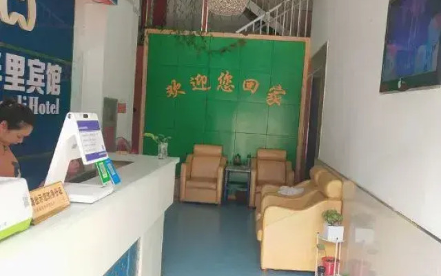 Zhengzhou Huabanli Hotel