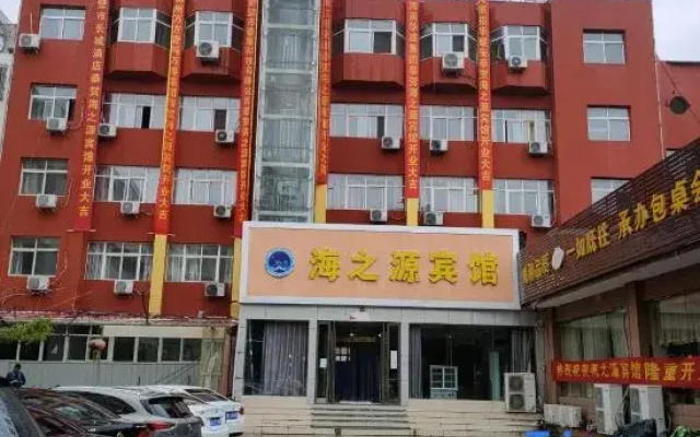 Haizhiyuan Hotel (Hemai General Hospital Benliu Street Bus Station)