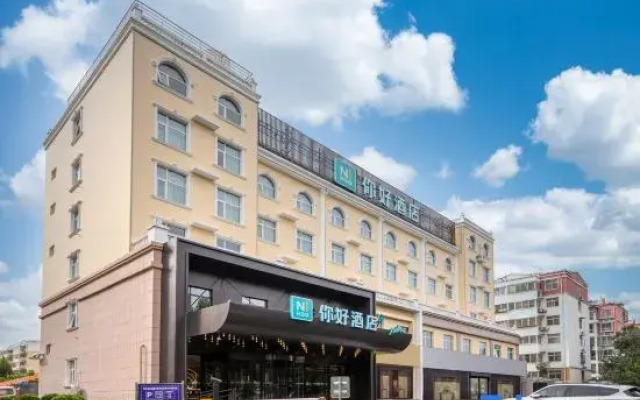 Ni Hao Hotel (Hebi Xinghe Dajie)