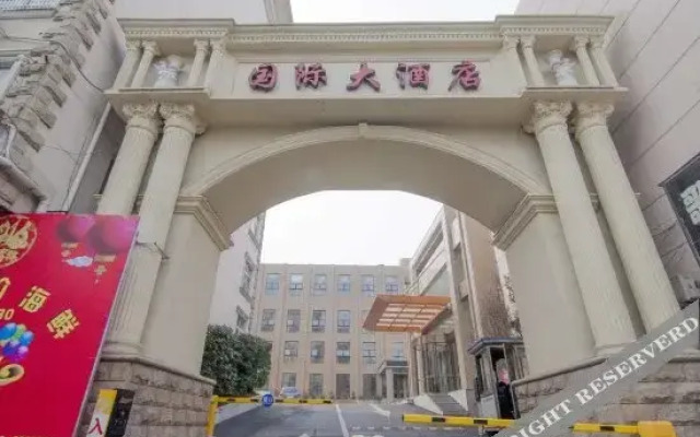 Songzi International Hotel