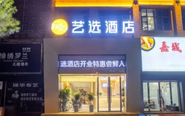 Elong ME Hotel (Jingzhou Gong'an Tongyun Bus Station Xinda Plaza)