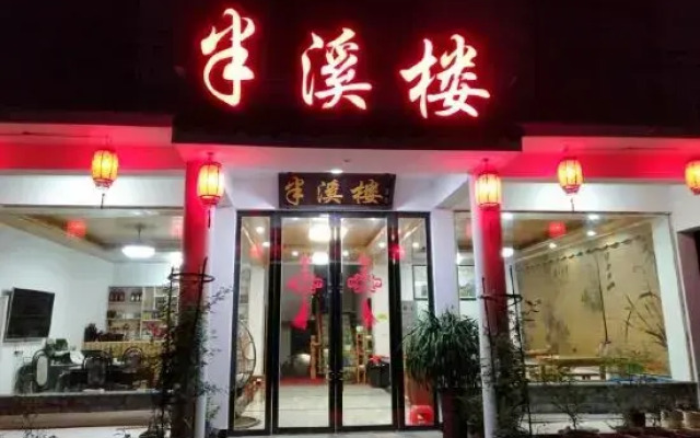 Xianju Banxilou House