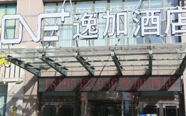 Yijia Hotel (Wuzhong Mingzhu Square People's Hospital Branch)