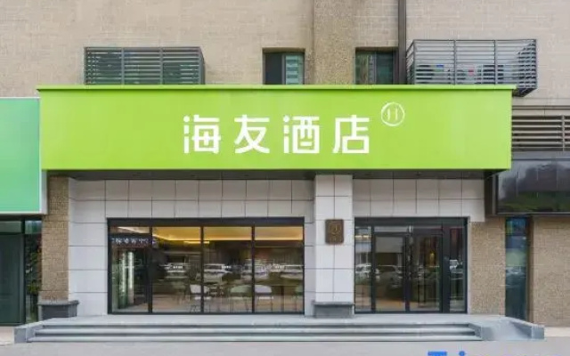 Hi Inn (Shenyang South Station Sports College)