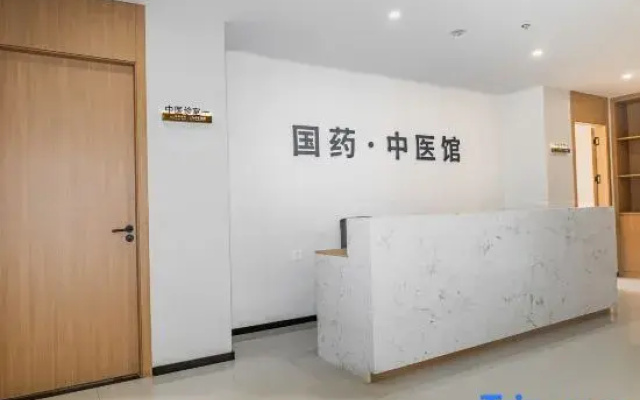 Sinopharm Qujing International Health and Wellness Center