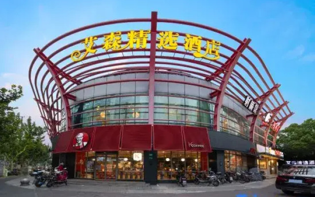 Shanghai Aisen Select Hotel (Wujiaochang Branch)