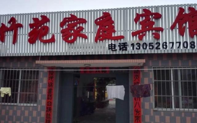 Xingcheng Zhuyuan Family Inn