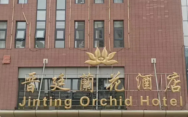Tianjin Jinting Yuhua Hotel