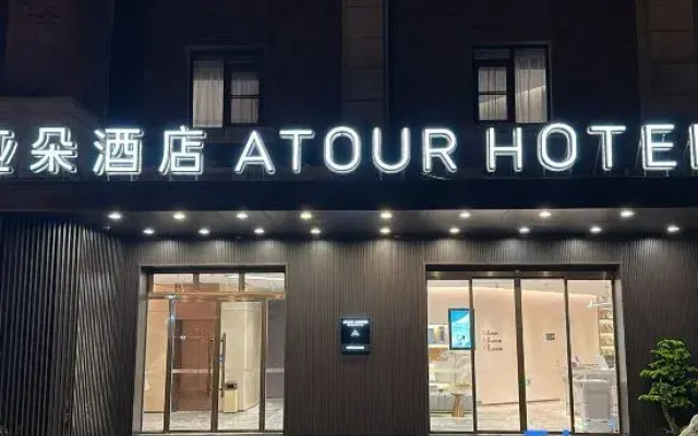 Xiamen Xiang'an Torch Industrial Park Atour Hotel