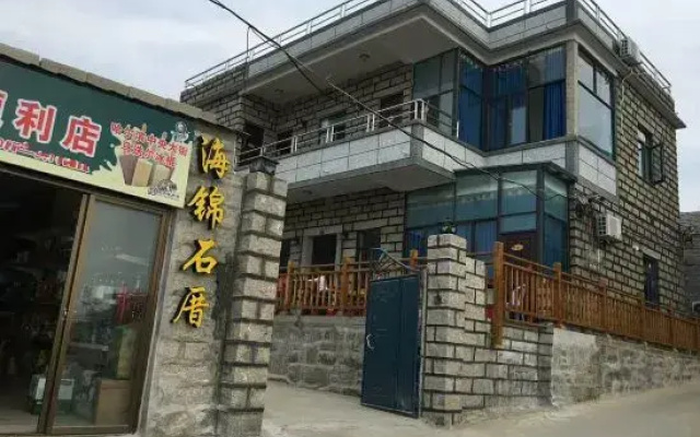 Haimian Shian Hostel