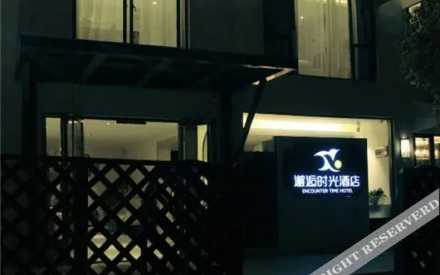 杭州邂逅时光酒店