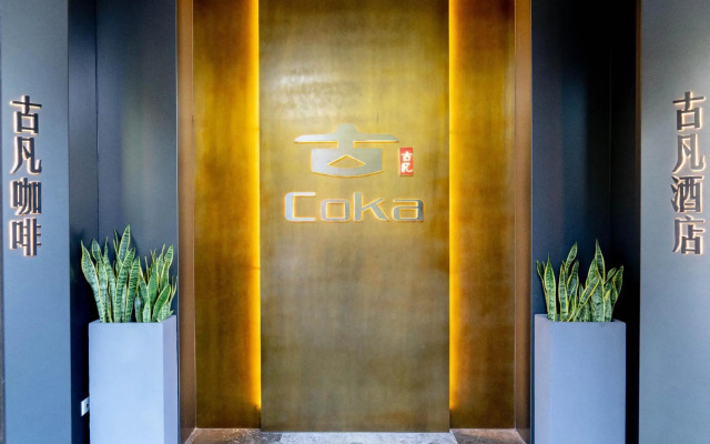 Hotel Coka Shanghai Pudong Airport