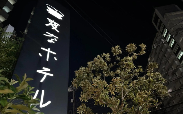 Henn na Hotel Tokyo Nishikasai