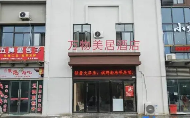 Mercure Lu'an Everything