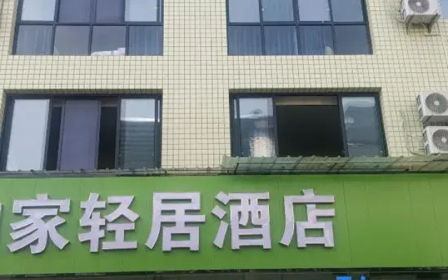 Tianquan Rujia Apartment Hotel