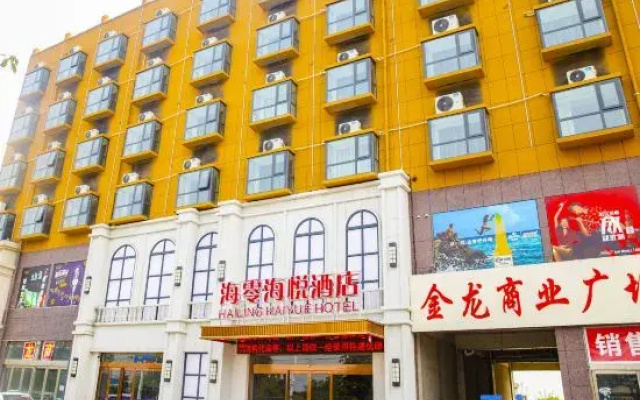 Hailing Haiyue Hotel (Suiping Passenger Transport Terminal)