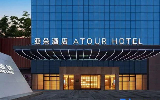 Atour Hotel  Xi'an North Railway Station Hongqi Factory Metro Station – Exterior – Xi'an