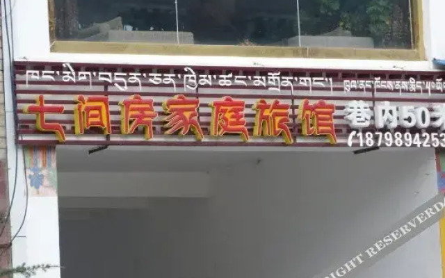 Qijianfang Inn