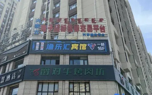 Yule Hui Hotel Department 1