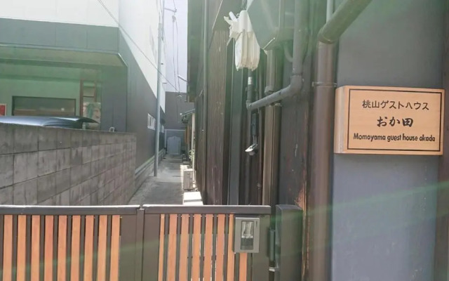 桃山ゲストハウス おかだ