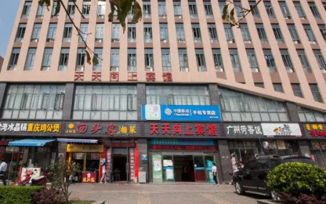 Zhuzhou Tiantianshang Art Hotel (Hunan University of Technology)