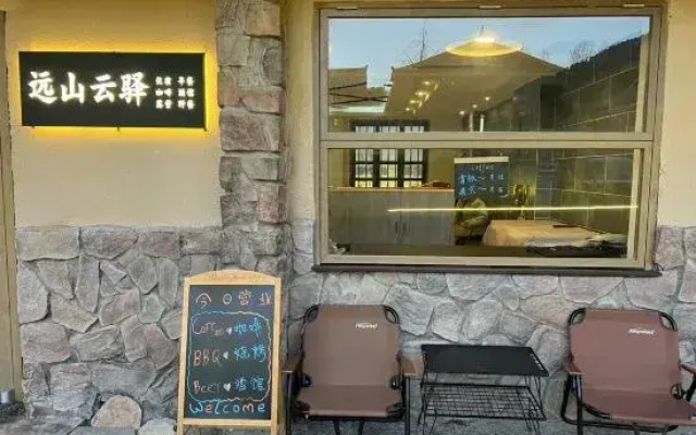 Yuanshan Yunxuan Homestay (Zhaotong Dashan Baodian)