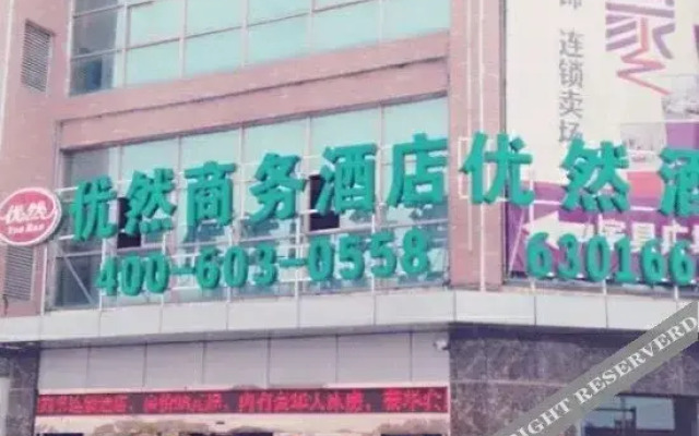 Youran Business Hotel Suzhou Wujiang Economic Development Zone