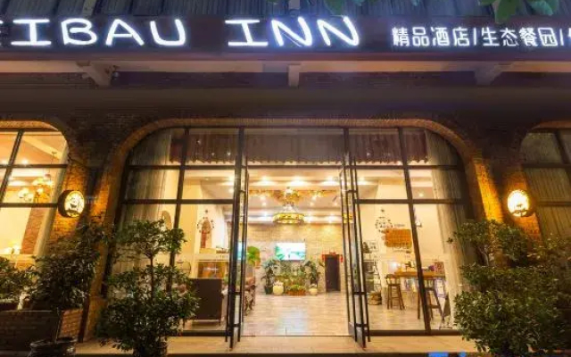 Aibao Hotel