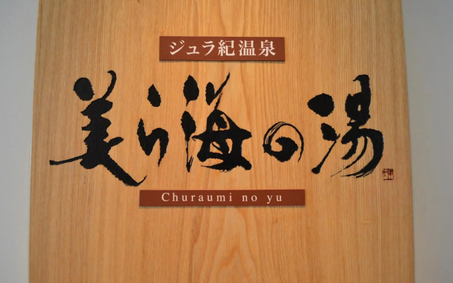 The Orion Hotel Motobu Resort & Spa