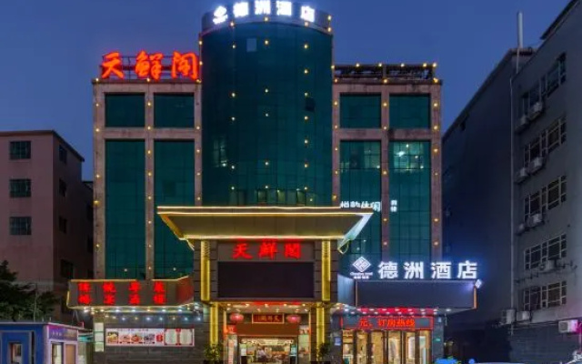 Dezhou Hotel (Guangzhou Pingsha Foreign Language Foreign Trade School Shop)