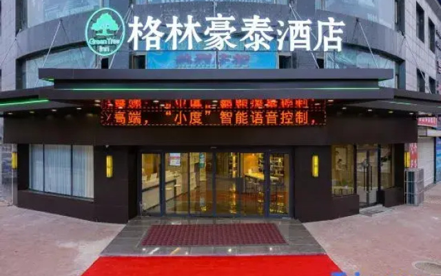GreenTree Inn (Tianshui Qin'an High-speed Railway Station)