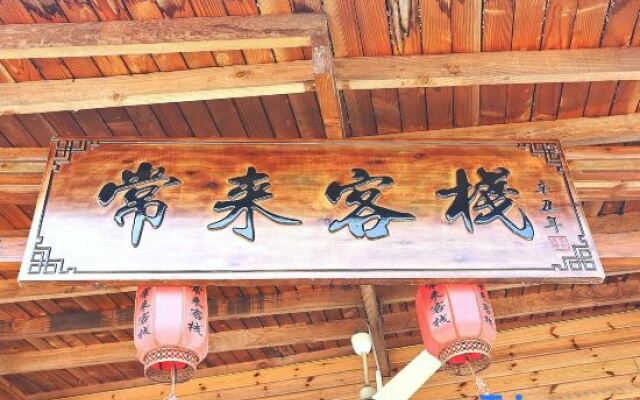 Xiangshan Changlai Inn