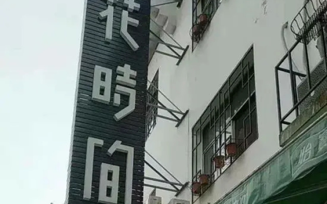 Huashijian Youth Hostel