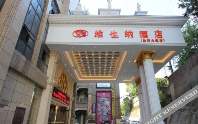 Vienna Hotel Xianning hot spring center flower bed shop